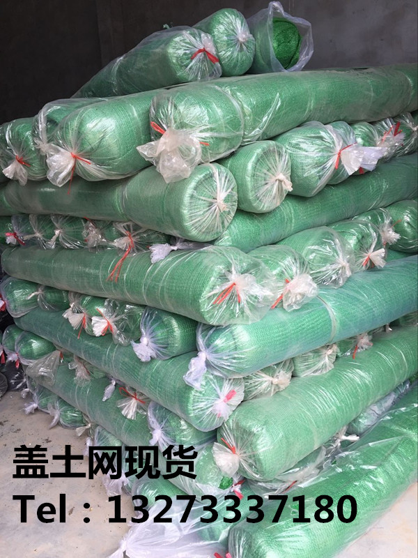 蓋土網(wǎng)廠家