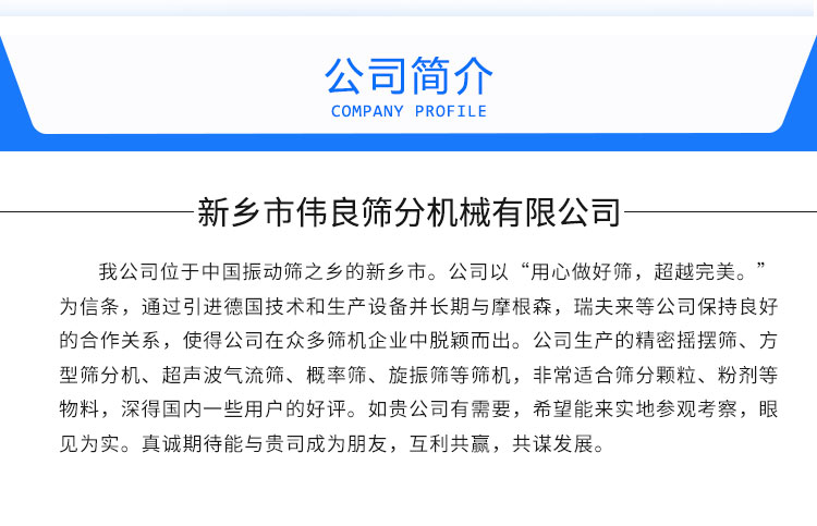 江蘇圓形搖擺篩報(bào)價(jià)公司供銷商【新鄉(xiāng)市偉良篩分機(jī)械有限公司】