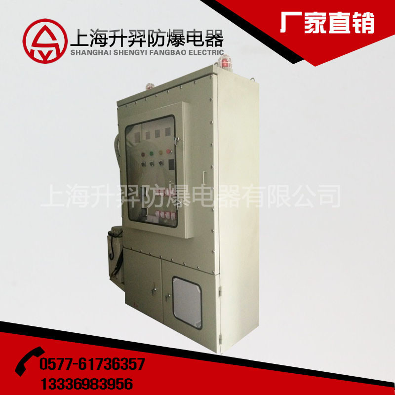 正壓型防爆配電柜SEP 溫州優(yōu)質(zhì)供應(yīng)商