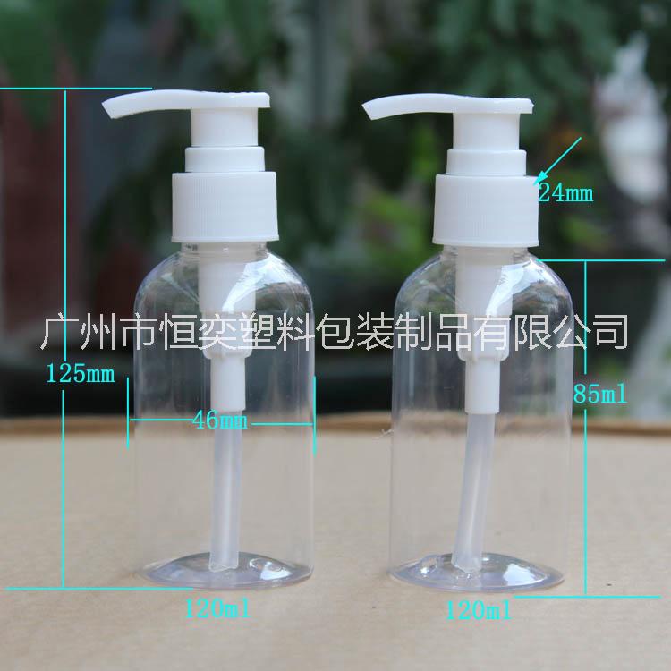 120ml洗手液塑料瓶