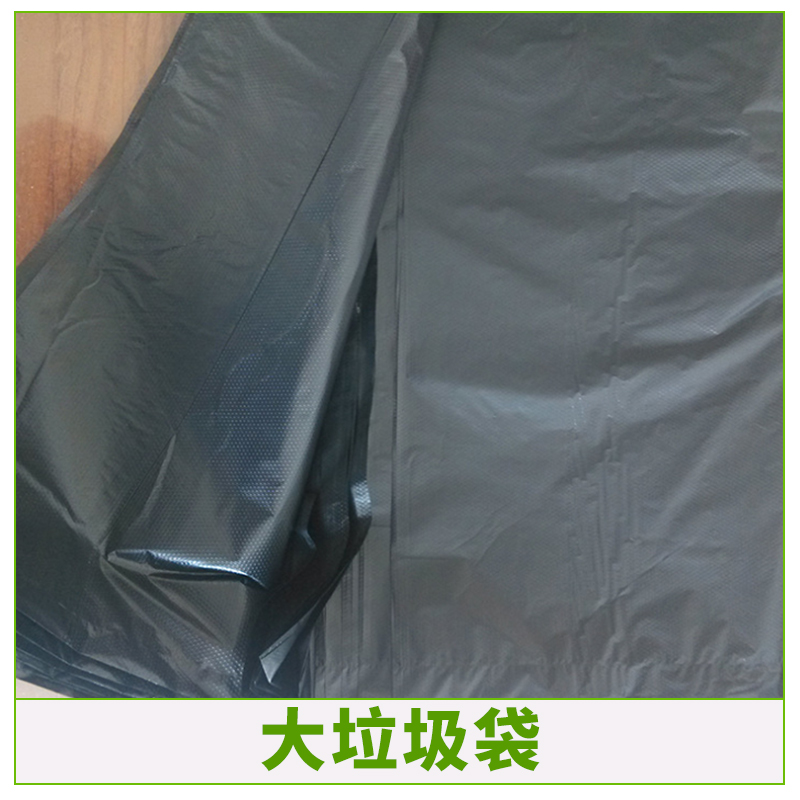 大垃圾袋黑色平口物業(yè)酒店批發(fā)加厚塑料訂做安徽廠家直銷批發(fā)