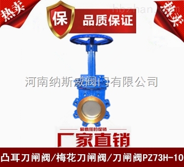 河南納斯威 PZ673H氣動刀閘閥產品價格,氣動刀閘閥廠家現貨