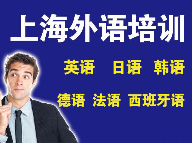 上海日語培訓多少錢,真正做到學以致用