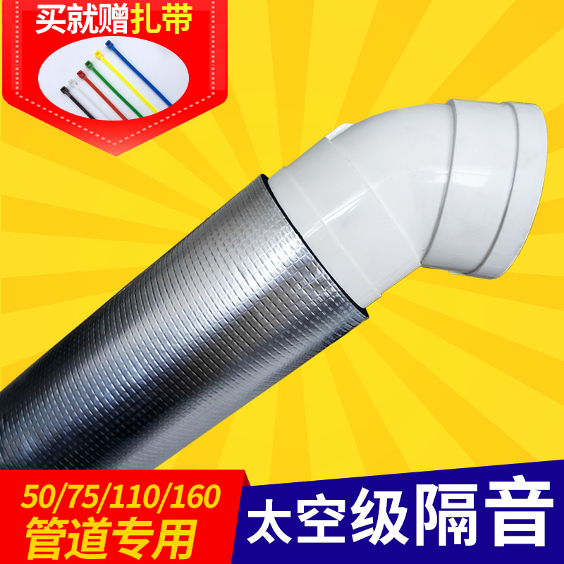 下水管隔音棉廠家直銷