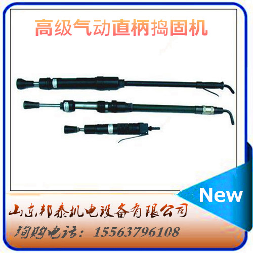 D10氣動(dòng)搗固機(jī) D9/D6/D4型搗固機(jī)廠家直銷  D4氣動(dòng)搗固機(jī) D6氣動(dòng)搗固機(jī)