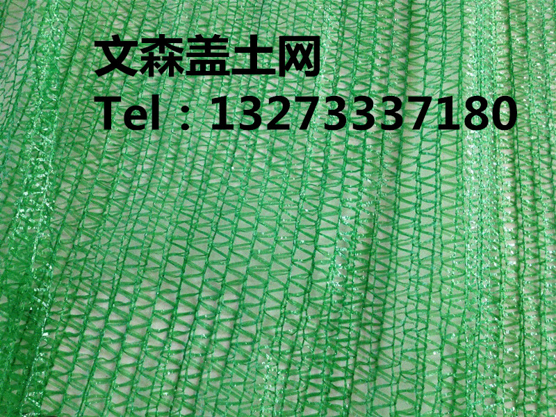蓋土網(wǎng)廠家