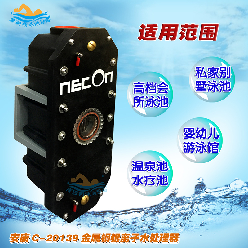 供應(yīng)別墅泳池銅銀離子發(fā)生器*器 廠價(jià)供應(yīng) 質(zhì)保三年 效果好 *私家別墅泳池兒童池設(shè)備