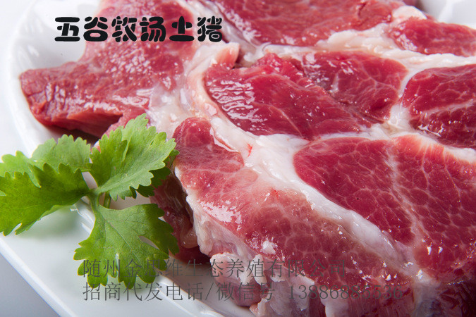 新鮮黑豬肉放養(yǎng)湖北五谷牧場土豬肉散養(yǎng)土黑豬肉誠招代理一件代發(fā)