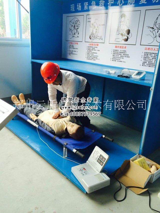 安全體驗區(qū)之緊急救護體驗