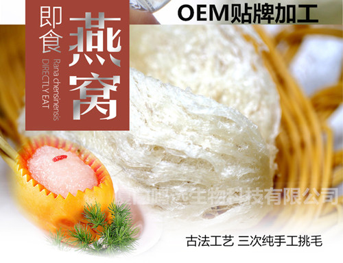 輕氧燕窩OEM\即食燕窩OEM定制|各類即食燕窩貼牌代加工廠家貼牌