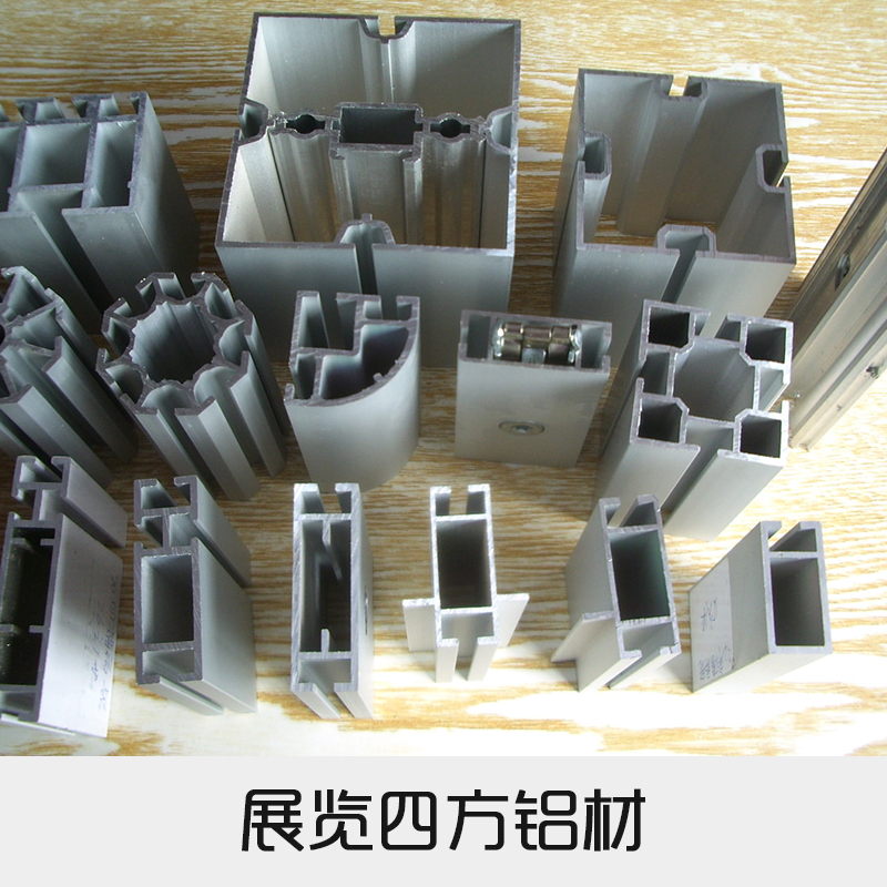 展覽四方鋁材四方鋁合金管材四方鋁制品深加工鋁方管型材廠家直銷批發(fā)