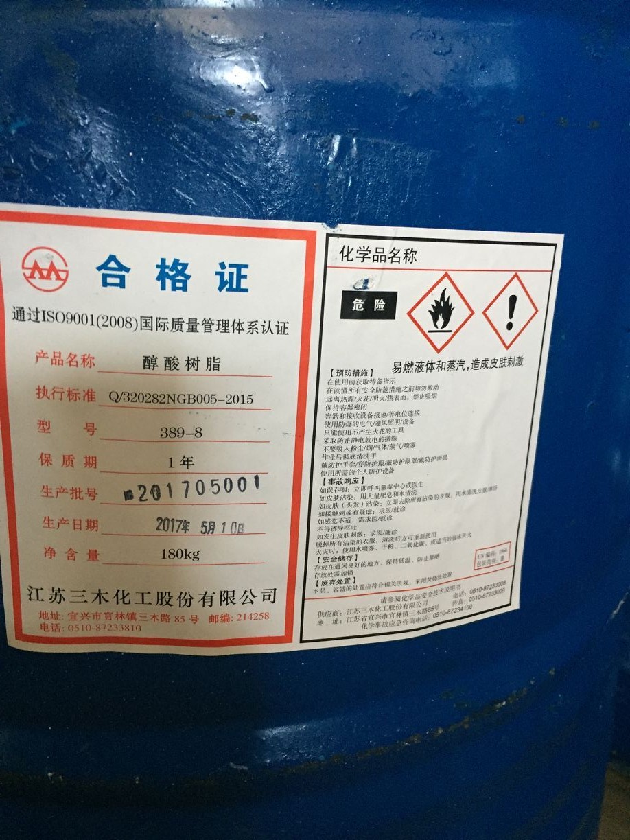 環(huán)氧樹脂不飽和聚酯樹脂 江蘇三木南通分公司  優(yōu)惠大量供應(yīng) 其他合成樹脂  環(huán)氧樹脂其他合成樹脂不飽和聚酯