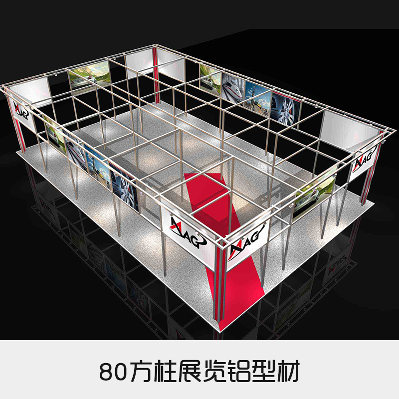 80方柱展覽鋁型材定做方柱展位展覽器材配件專業(yè)生產(chǎn)展覽器材廠家直銷供應