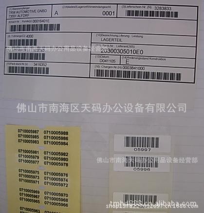 電源適配器標(biāo)簽電源適配器標(biāo)簽批發(fā)網(wǎng)電源適配器標(biāo)簽廠家定制批發(fā)