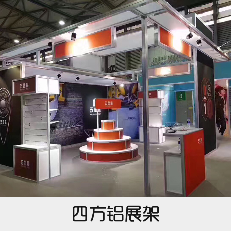 四方鋁展架 加強(qiáng)型方管桁架廠家直銷 臨沂四方鋁展架質(zhì)優(yōu)價廉