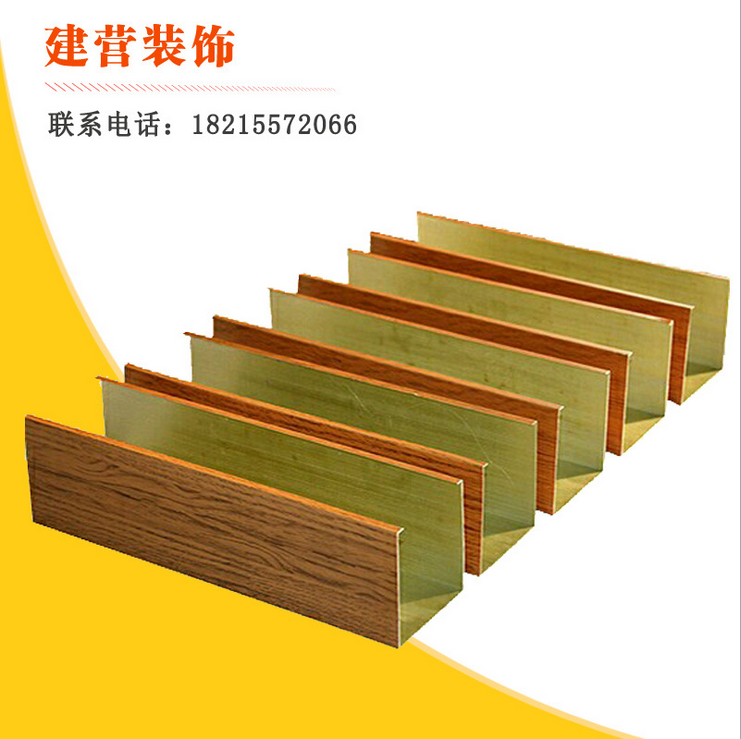 鋁方通吊頂材料 墻面木紋鋁方通 鋁方通鋁天花 木紋鋁方通定制