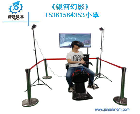 銀河幻影 9DVR設(shè)備 游樂(lè)園設(shè)備 VR游藝設(shè)備 9DVR體驗(yàn)館設(shè)備