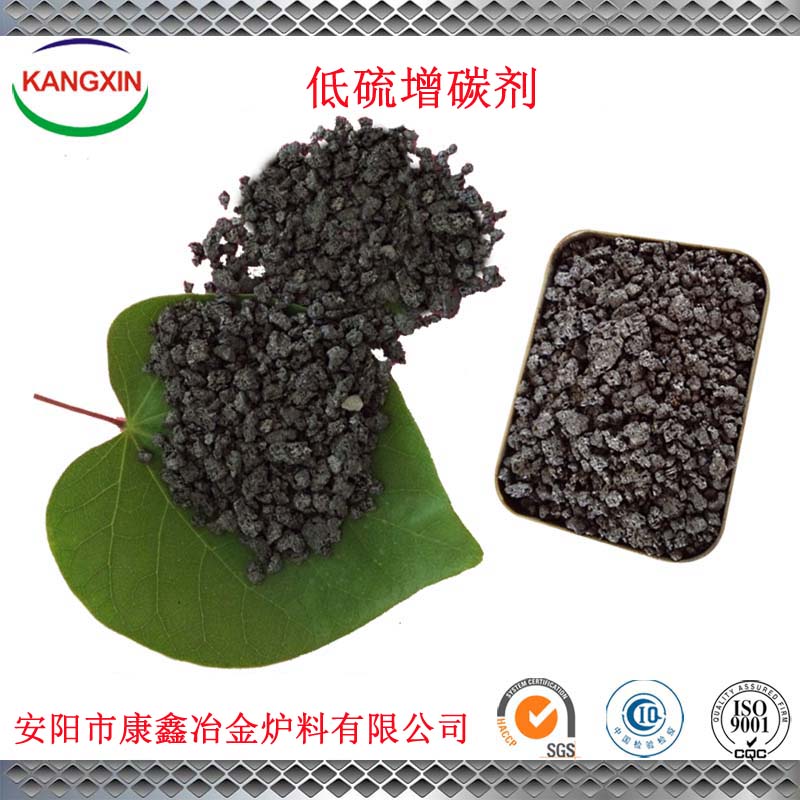 康鑫冶金*增碳劑 煤質(zhì)增碳劑