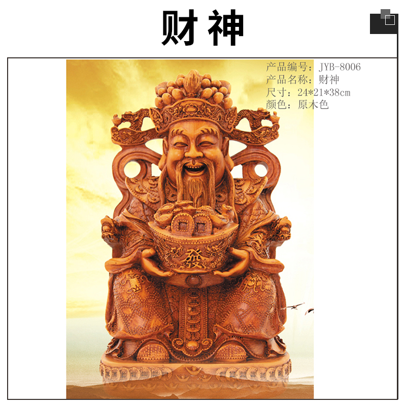 樹(shù)脂工藝品絨沙金財(cái)神雕像家居辦公送禮招財(cái)納福財(cái)神爺擺件