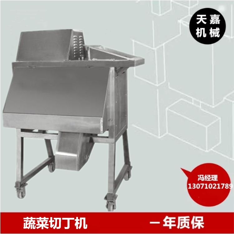 宿遷蔬菜切丁機(jī)價(jià)格 土豆切丁機(jī) 水果切丁機(jī) 宿遷優(yōu)質(zhì)蔬菜切丁機(jī)