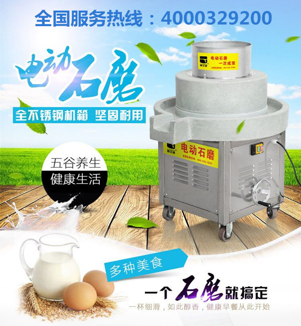 廣州市電動(dòng)石磨機(jī)新技術(shù)-西江石磨廠家采用新技術(shù)磨漿