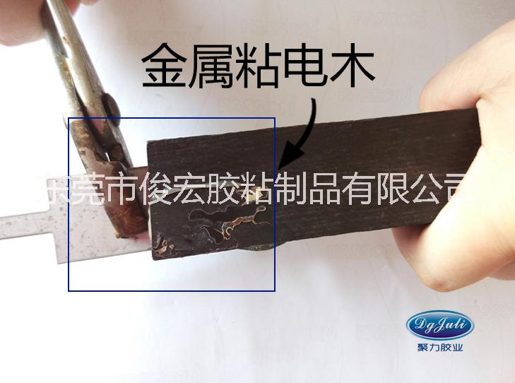 焊接膠·代替焊接膠·焊接AB膠·透明焊接AB膠·耐高溫焊接AB膠  JL-608耐高溫透明焊接AB膠
