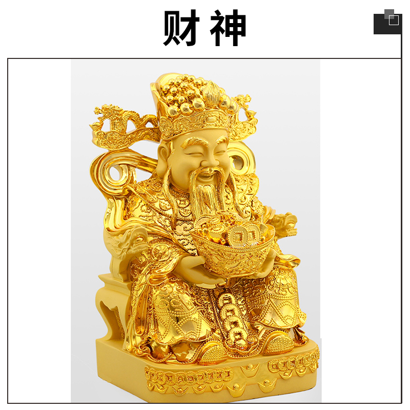 樹(shù)脂工藝品絨沙金財(cái)神雕像家居辦公送禮招財(cái)納福財(cái)神爺擺件