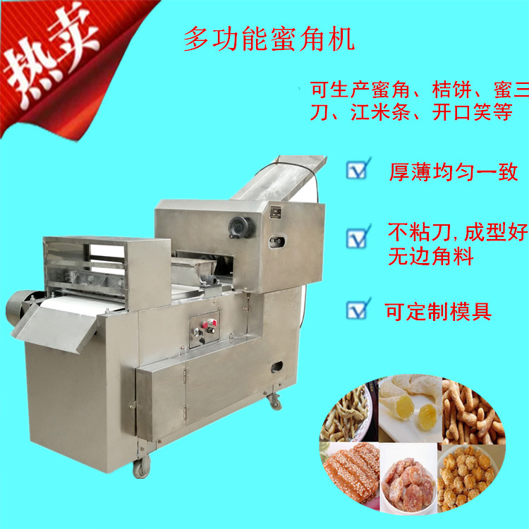 供應(yīng)多功能蜜角機(jī) 梅豆角機(jī) 羊角蜜機(jī)
