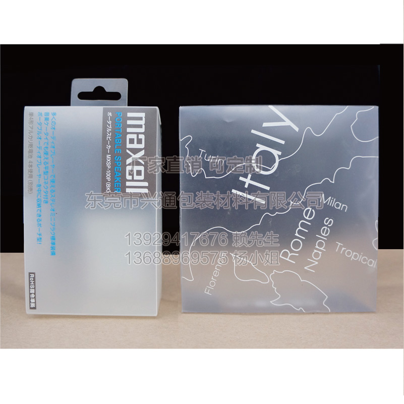 東莞PP折盒生產(chǎn)廠家 東莞PP折盒訂做 東莞PP折盒價格