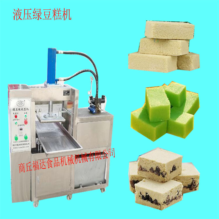 供應全自動花生糕機  全自動綠豆糕機 廠家直銷全自動綠豆糕機