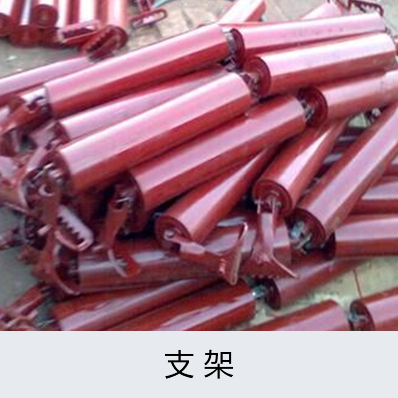 支架廠家直銷 輸送帶支架批發(fā)
