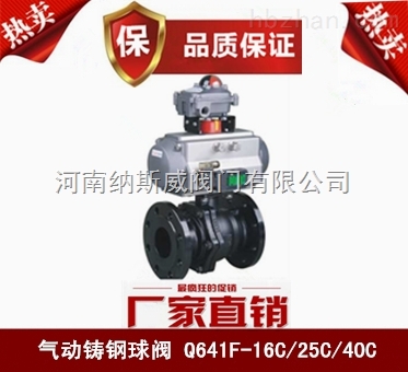 河南Q941F電動球閥產(chǎn)品直銷,電動球閥廠家價格