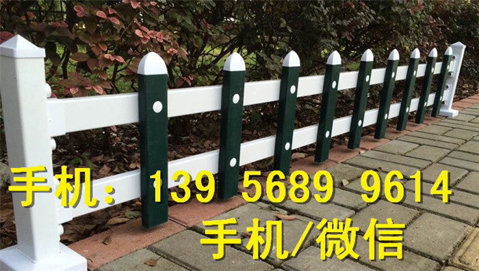 河南鄭州PVC護(hù)欄 河南南陽(yáng)PVC花壇圍欄 洛陽(yáng)PVC綠化護(hù)欄