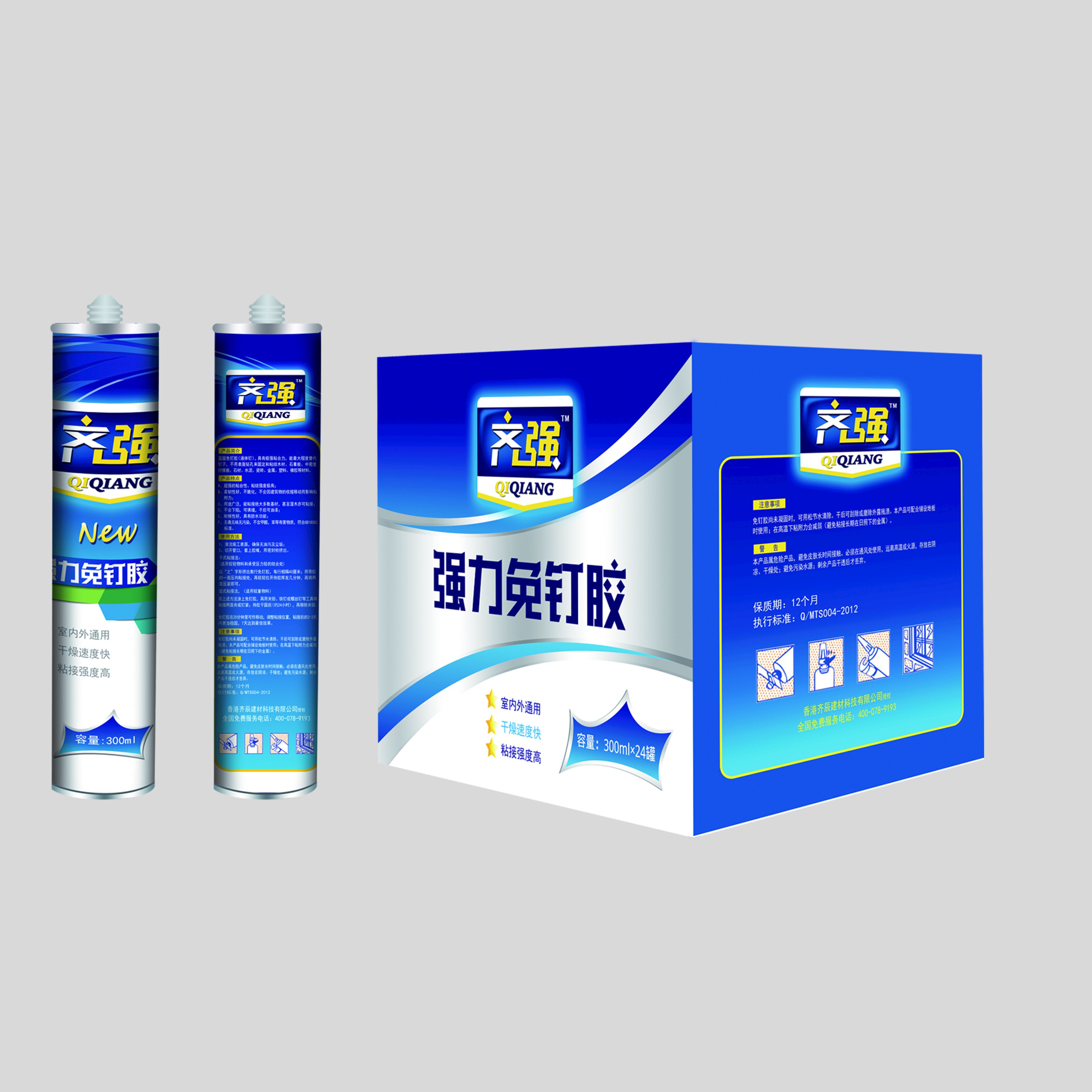 山東齊辰 免釘膠 A2