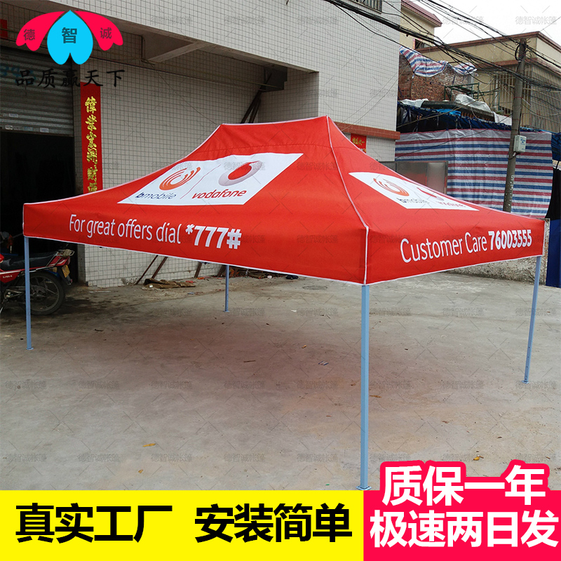 戶外廣告促銷3x3米展覽帳篷 四角擺攤折疊帳篷 戶外帳篷定制