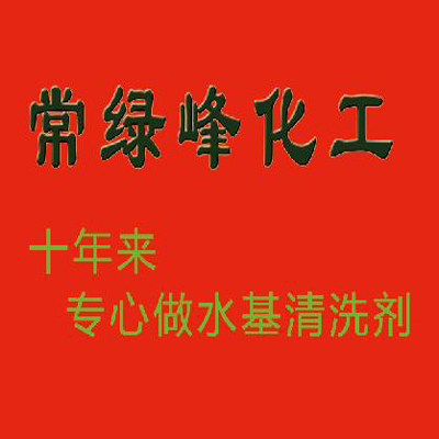 供應(yīng)鍍鋅板清洗劑