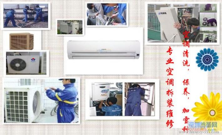 濟(jì)南掛式空調(diào)移機(jī)安裝怎么收費(fèi)一臺(tái)多少錢