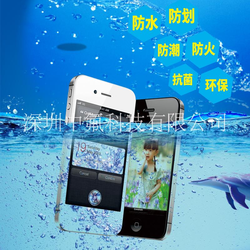 手機(jī)主板納米防水涂層 PCB線路板疏水劑 IPX7防水防汗納米液
