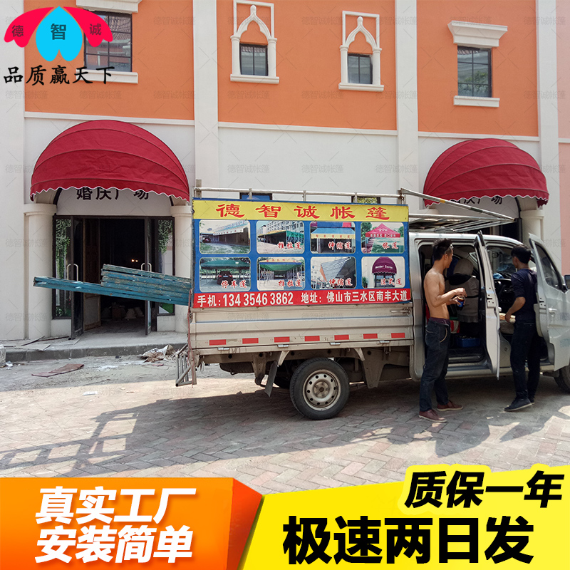 定制法式遮陽篷 西瓜半圓篷別墅小陽篷 室內(nèi)裝飾篷窗戶篷 法式篷
