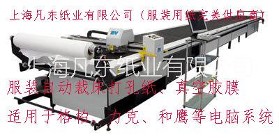 3.5絲2.4米薄膜報價 上海服裝3.5絲自動裁剪系統(tǒng)薄膜批發(fā)