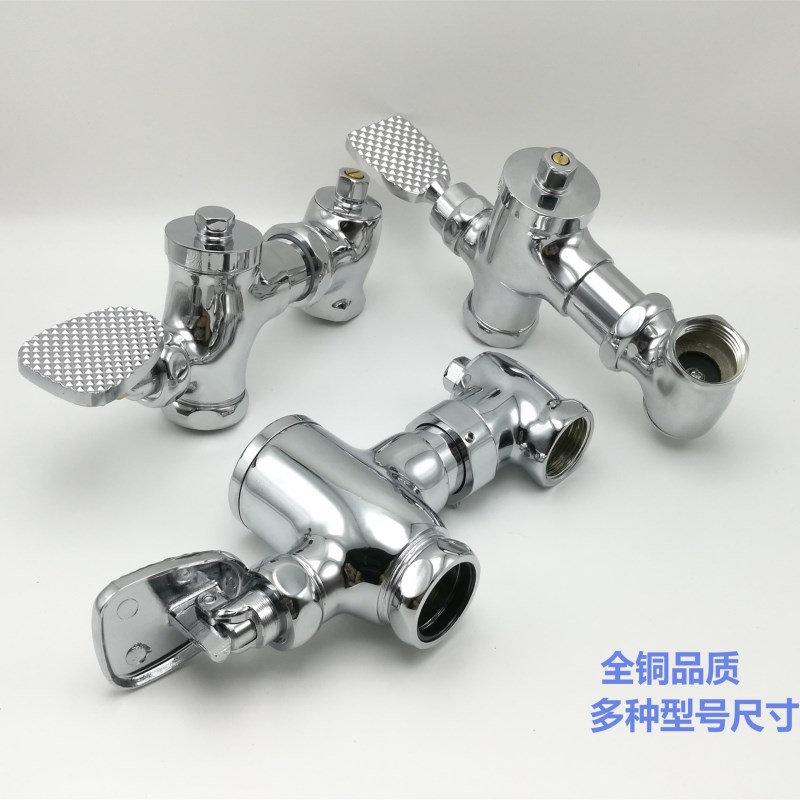 大便腳踏沖洗閥 大便腳踏沖洗閥蹲坑沖水閥