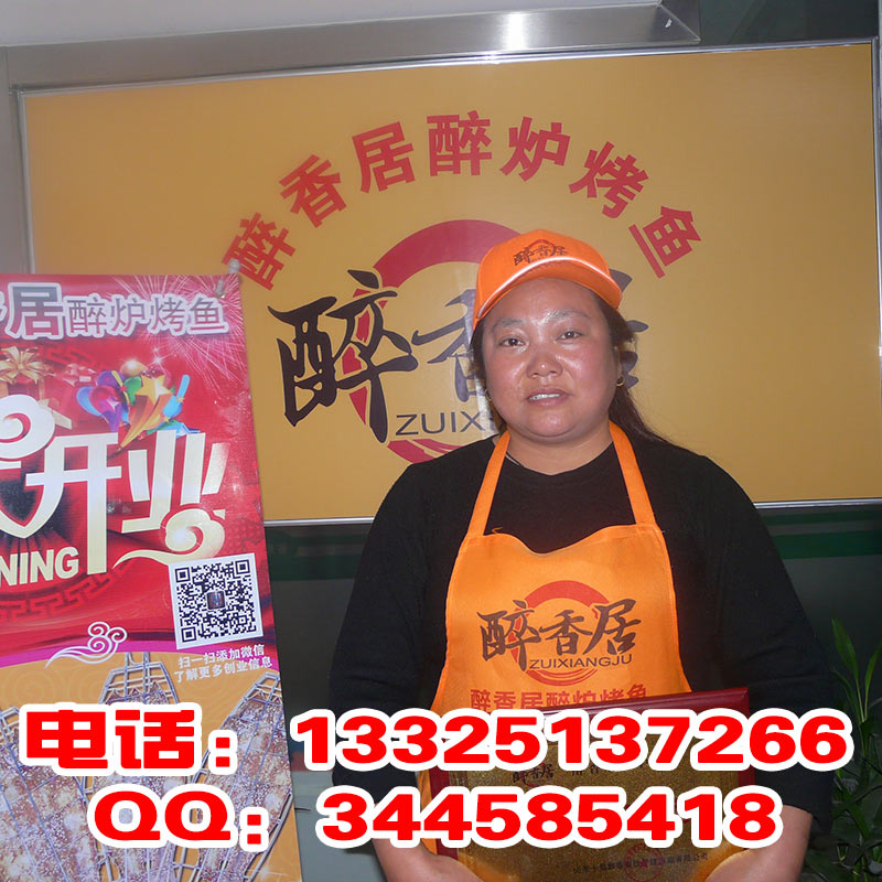 湄公烤魚_湄公烤魚加盟_湄公烤魚總部_湄公烤魚連鎖