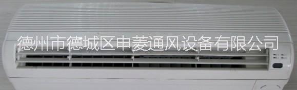 1.5P壁掛式水溫空調(diào)廠家批發(fā)