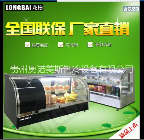 冷藏展示柜弧形前開門直角風(fēng)冷柜批發(fā)冷藏展示柜