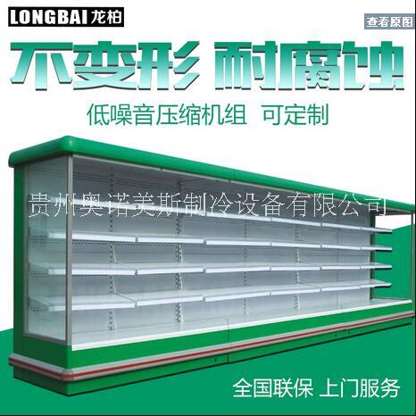 超市風(fēng)幕柜冷柜冰箱水果展架陳列柜商用冷藏展示柜訂做水果保鮮柜