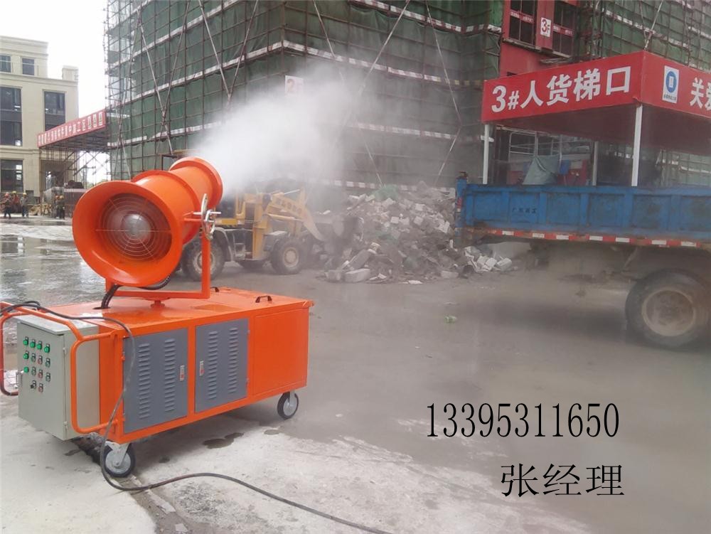 濟南霧炮機