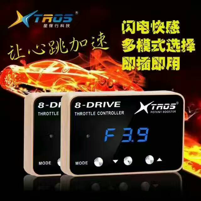 大眾CC電子油門(mén)加速器 星鋒電子 星鋒行電子油門(mén)加速器廠家招商誠(chéng)招代理 大眾CC電子油門(mén)加速器 星鋒電子
