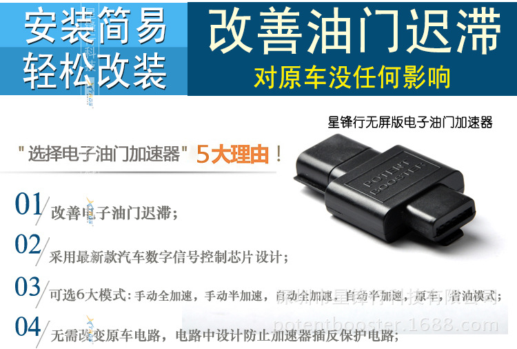 五菱宏光S3 電子油門加速器 改善油門響應速度 電子油門加速器    電子油門加速器   無損安裝