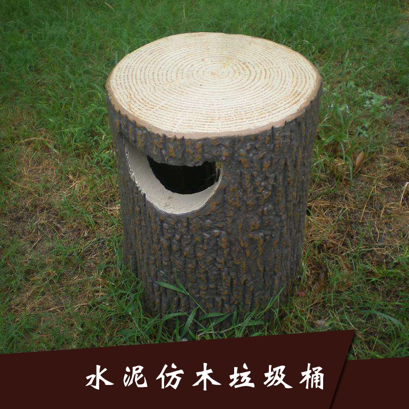 水泥仿木垃圾桶公園綠地垃圾桶仿木垃圾桶雕塑廠家直銷水泥仿木垃圾箱