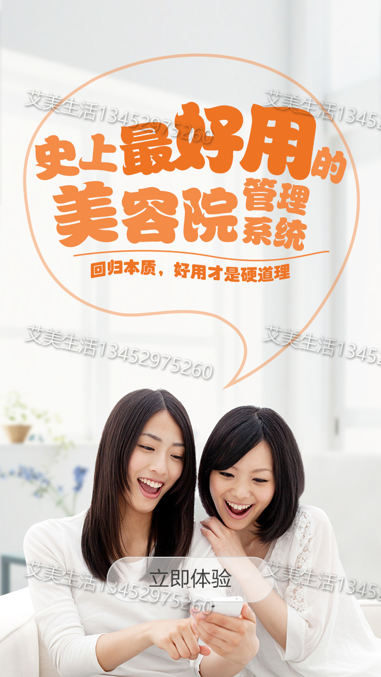 美容軟件簡(jiǎn)單又好用的美容院管理軟